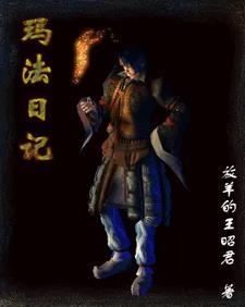 玛法世界