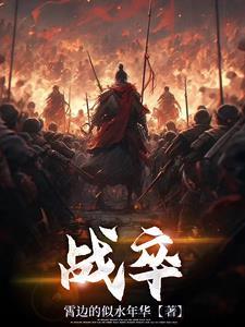 苦辛无四时