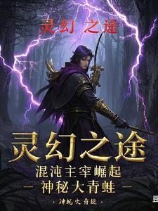 混沌灵决