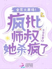 全宗火葬场!在哪里看