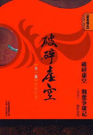 蒙赤行为什么没破碎虚空