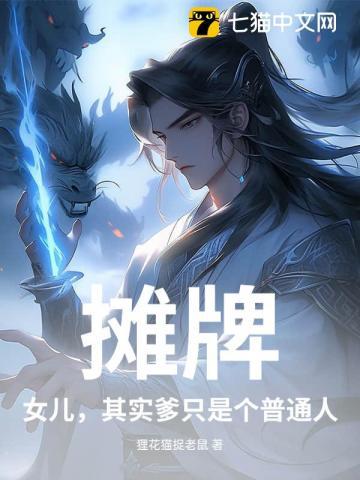 女儿是爹娘的小棉袄