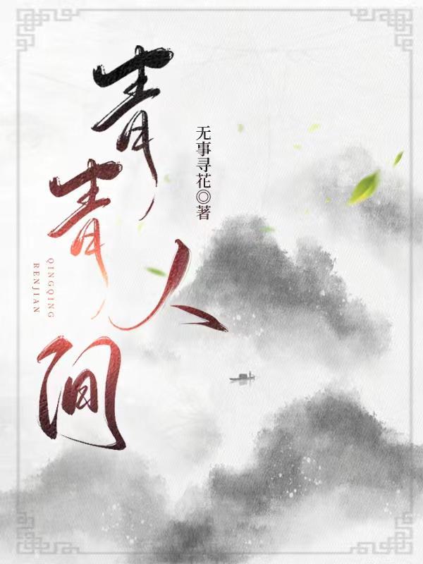 青青二人台的原唱是谁