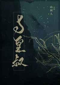 与皇叔什么时候开机