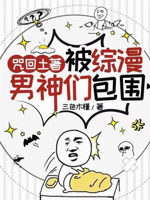综咒回主受推荐