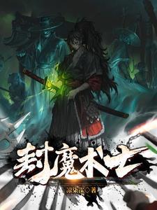 魔术师使魔 魔术师使魔