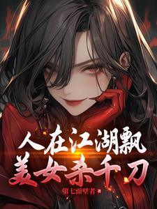 人在江湖飘哪能不挨刀