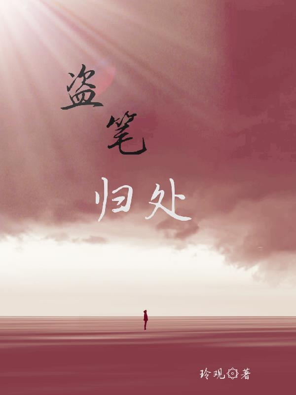 盗墓番外篇 盗墓番外篇