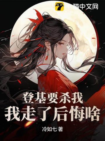 我被驱逐出队伍后