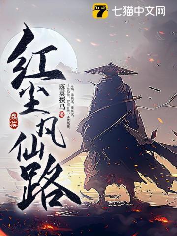 炮灰修仙有绝招免费阅读