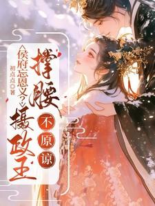我复仇虐渣妹