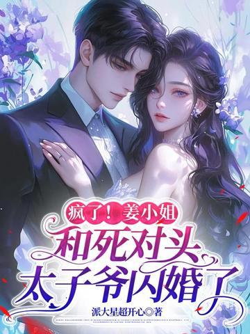 姜小姐寒爷名叫什么