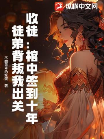 玄幻我!收徒就变强t