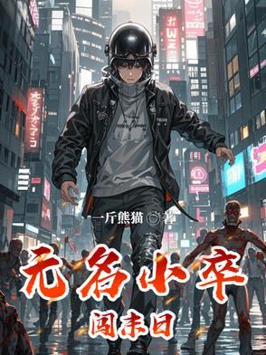 无名小卒啥意思