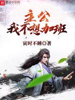 主公不想说话