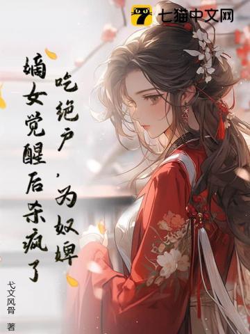 吃绝户