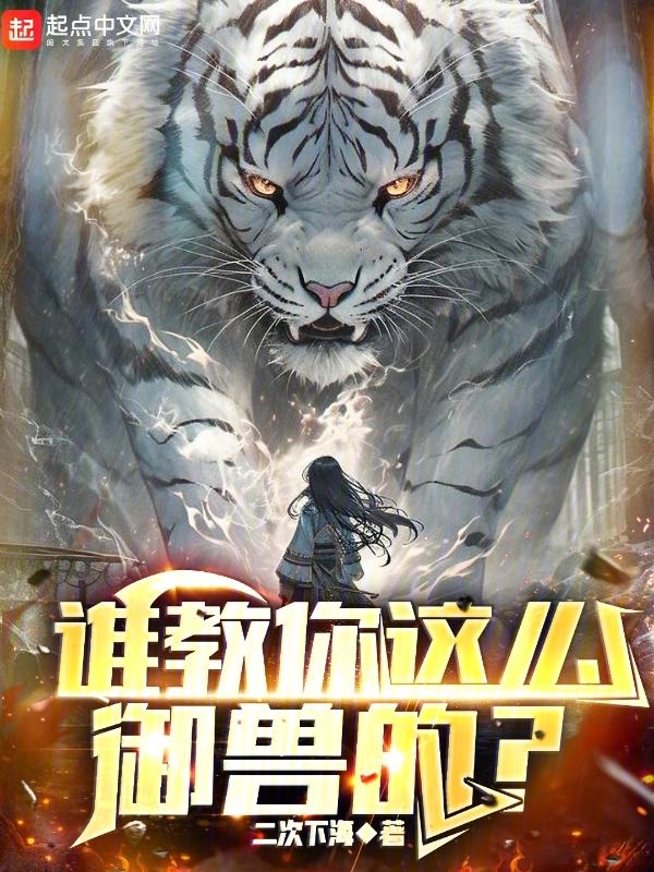 怎么获得御兽真诀 怎么获得御兽真诀