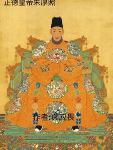 正德演义朱厚照疯了