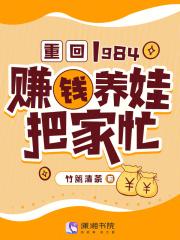 重回到1984