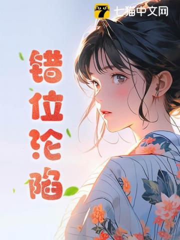 错位[abo