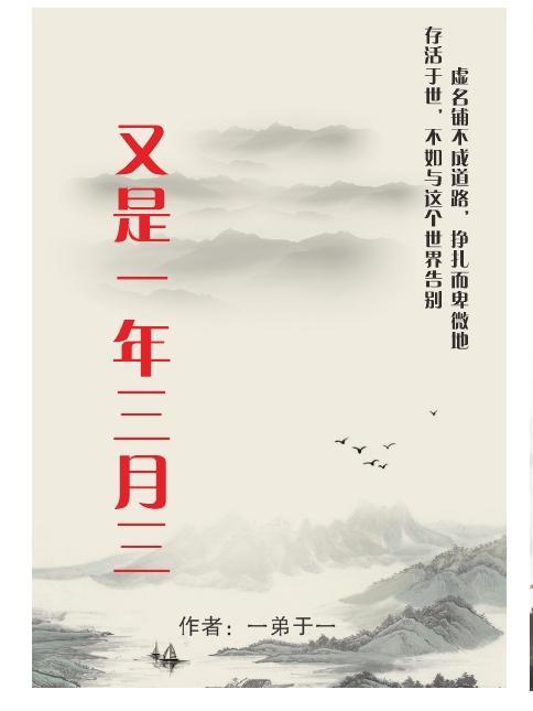 又是一年三月三算不算是红歌呢?