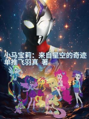 小马宝莉lsr的卡值多少钱