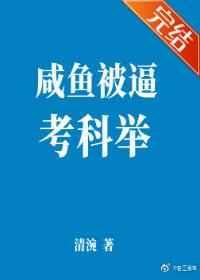 十部顶级科举文