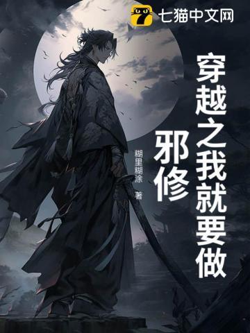 穿越之我做做就走