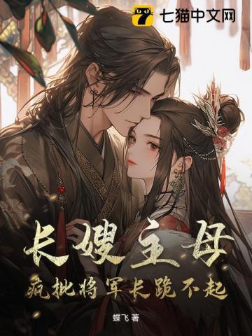 长嫂为母2021