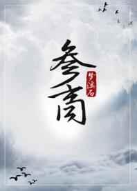 参商广播剧