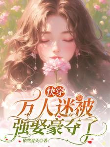 求万人迷be的快穿文