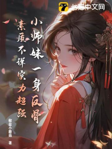 小师妹1