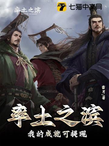 率土之滨如何获得