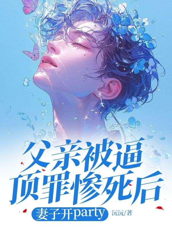父亲劫持人质要10万是什么电影