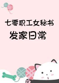 七十年代改嫁前夫上司