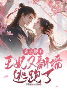 秦王妃穿越