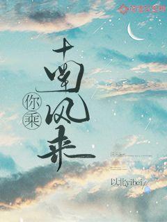 你似南风来r
