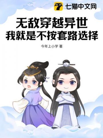 穿越异界无敌爽文
