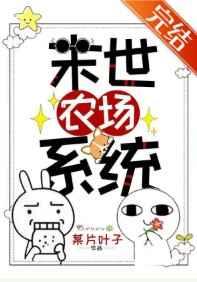 末世超级农场
