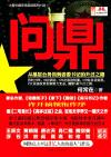 问鼎娱乐官网进去
