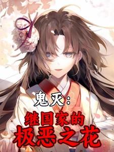 鬼灭ut