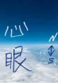 心眼大是什么意思啊
