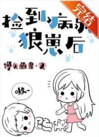 捡到病弱狼崽后17