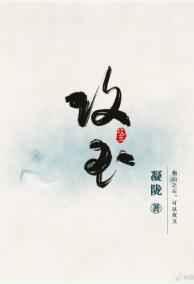 攻玉电视剧演员表