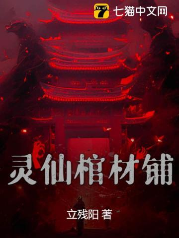 灵堂棺材