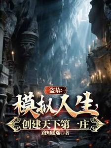 模拟人生怎么挖地下室