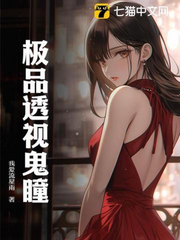 极品透视神眼赌石