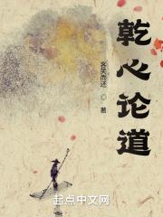 乾道的意思