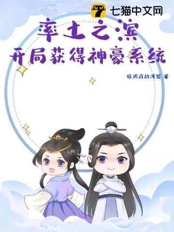 率土之滨神豪系统