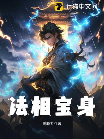 法相真身是什么意思